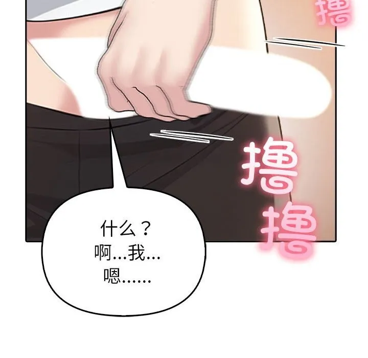 夫妇游戏-第6話 - 图片 59