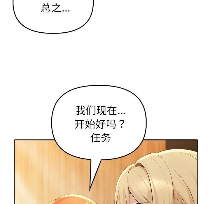 夫妇游戏-第6話 - 图片 71