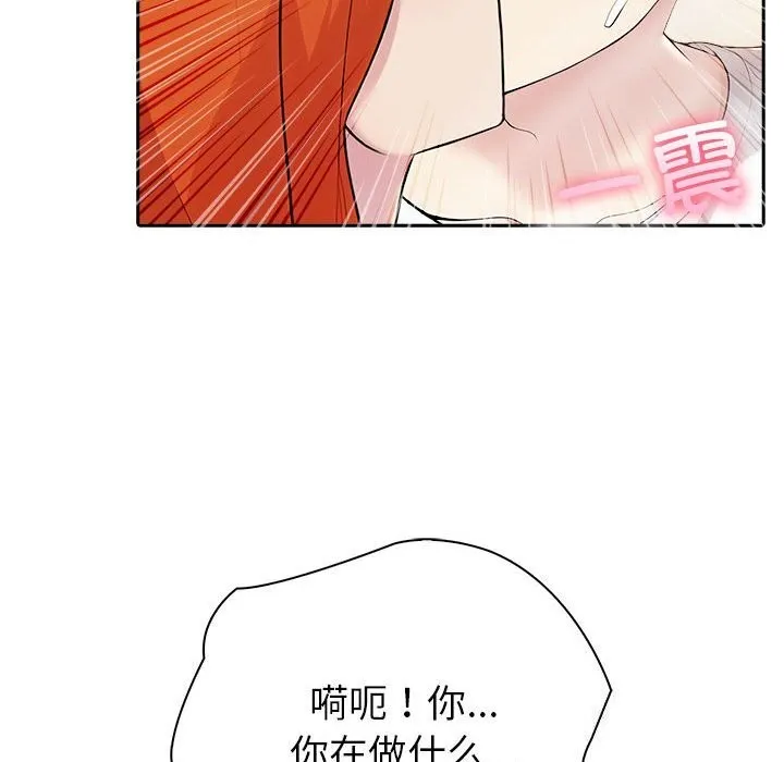 夫妇游戏-第6話 - 图片 86
