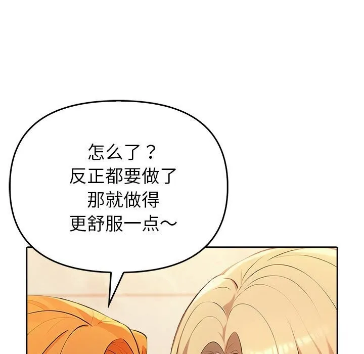夫妇游戏-第6話 - 图片 89