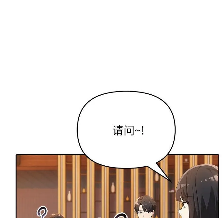 夫婦遊戲第6話