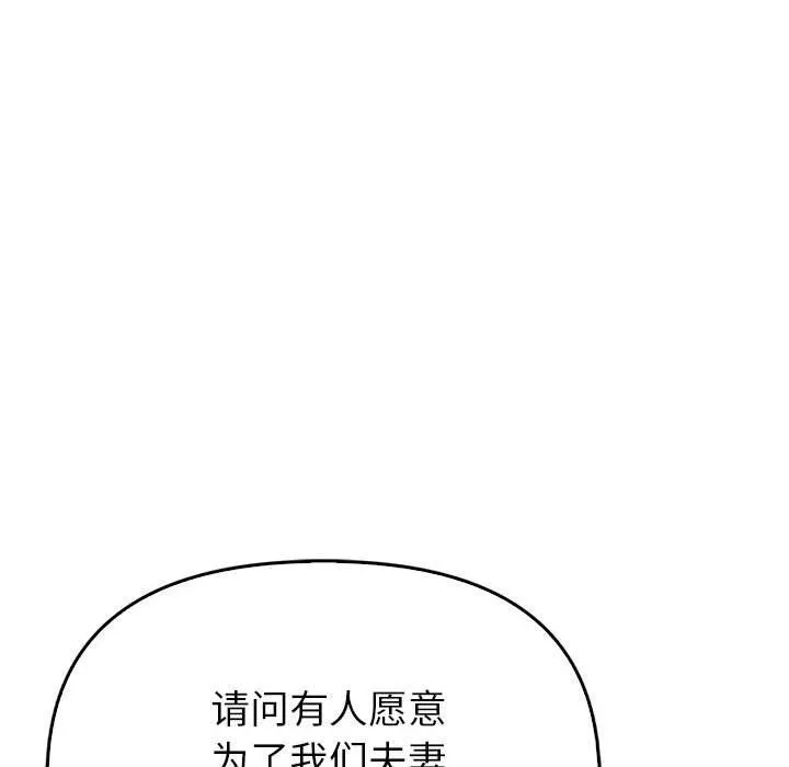 夫妇游戏-第6話 - 图片 106