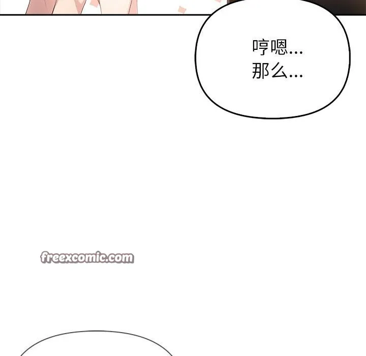 夫妇游戏-第6話 - 图片 120