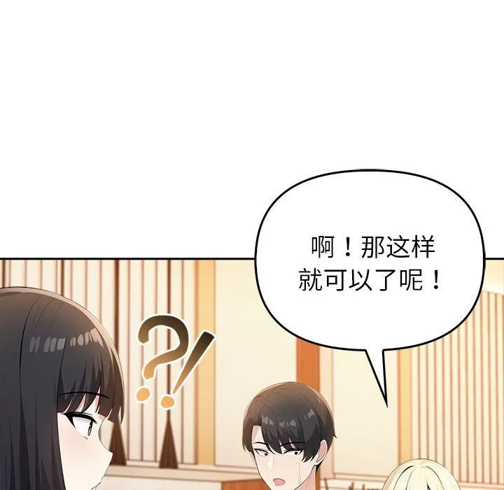 夫妇游戏-第6話 - 图片 131