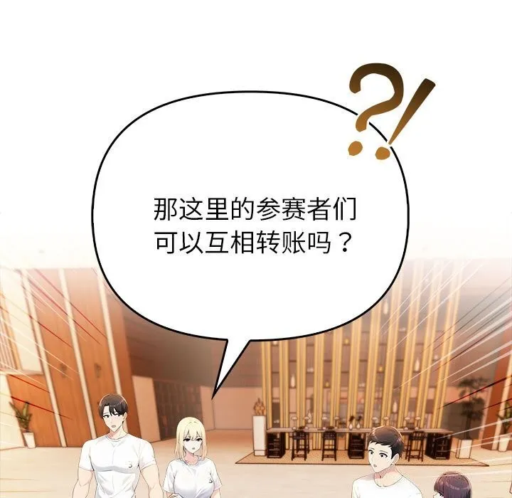 夫妇游戏-第6話 - 图片 126