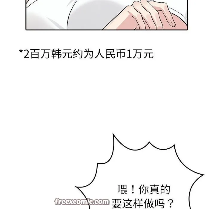 夫妇游戏-第6話 - 图片 135