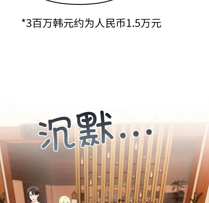夫妇游戏-第6話 - 图片 138