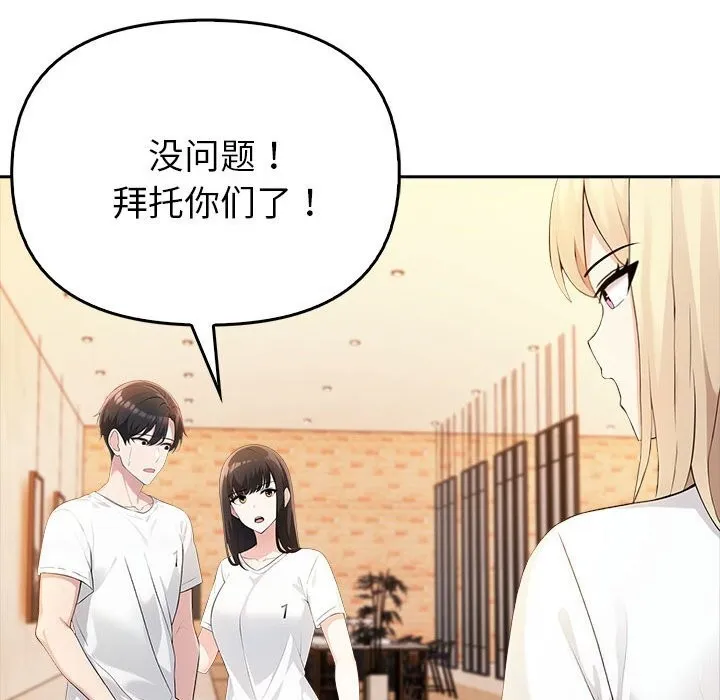 夫妇游戏-第6話 - 图片 143