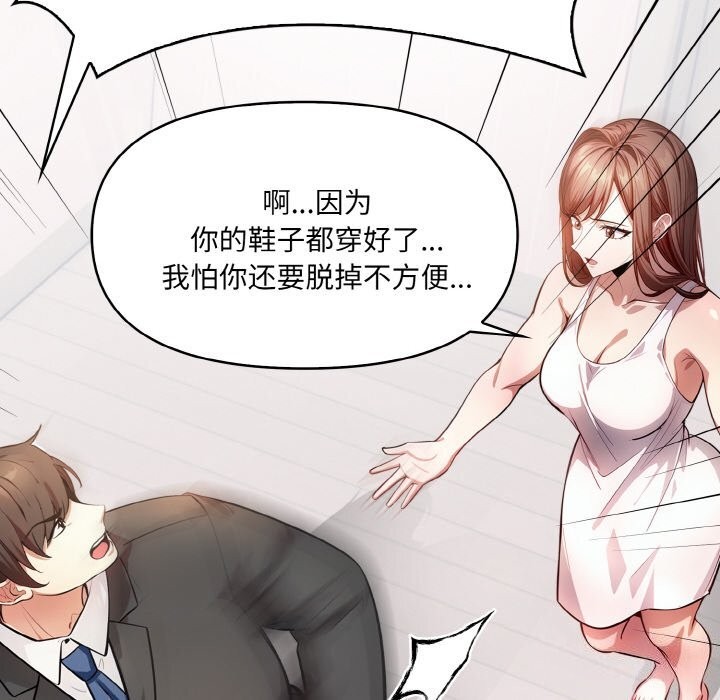 爱上按摩师第5話