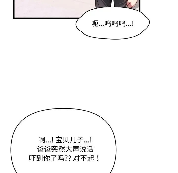 爱上按摩师-第5話 - 图片 10