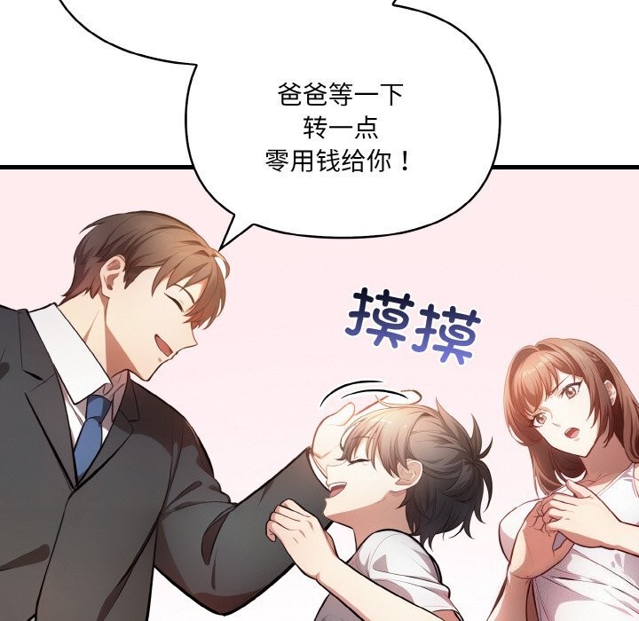 爱上按摩师第5話