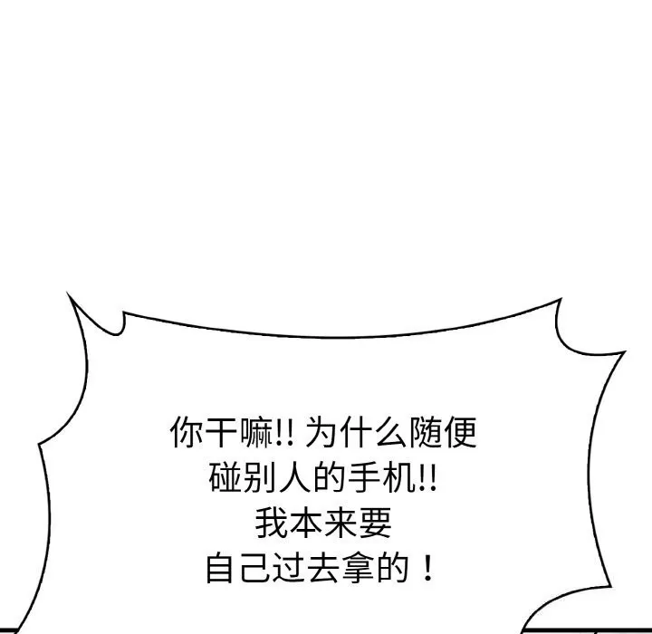 爱上按摩师-第5話 - 图片 5