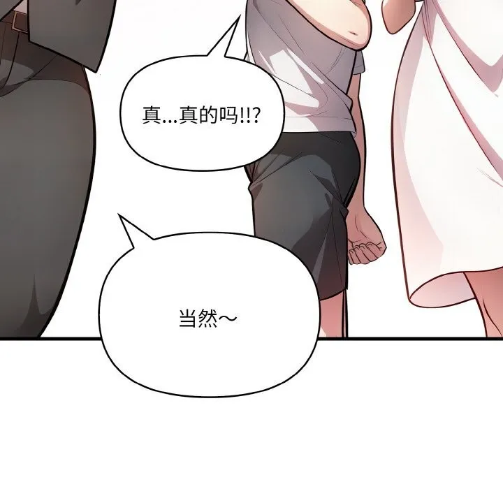 爱上按摩师-第5話 - 图片 12