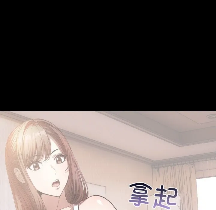 愛上按摩師第5話