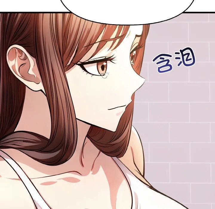 爱上按摩师-第5話 - 图片 34