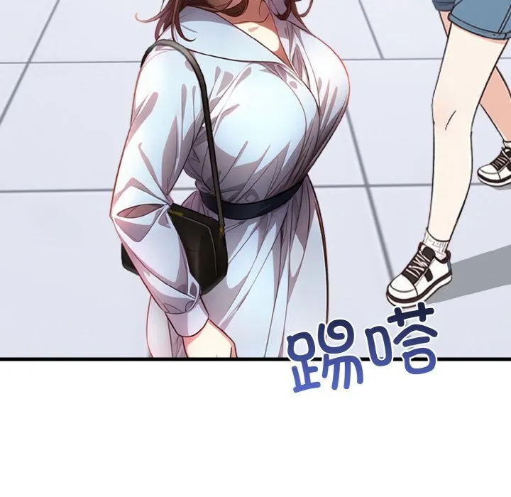 爱上按摩师-第5話 - 图片 51