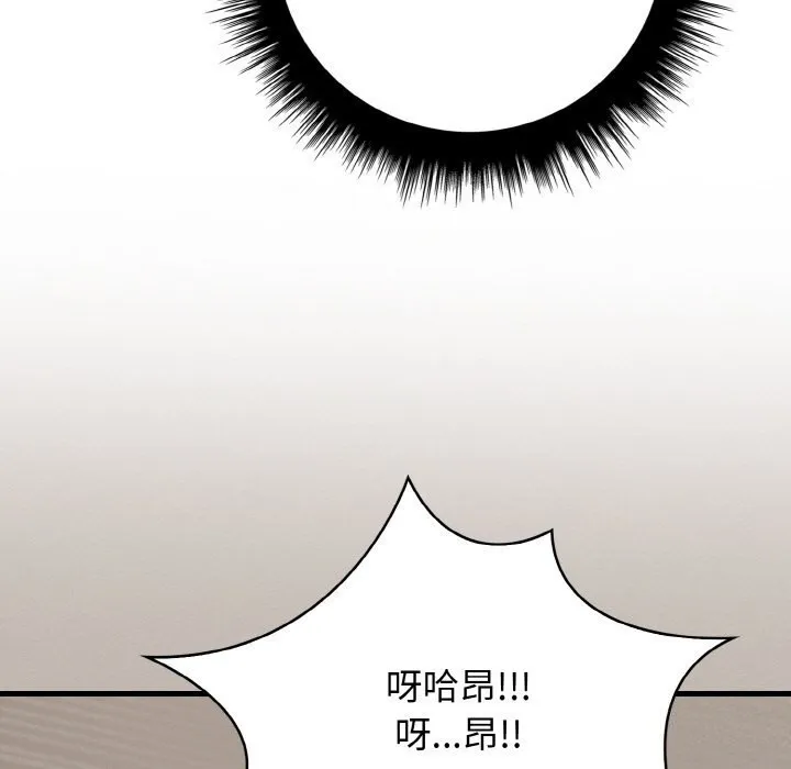 愛上按摩師第5話