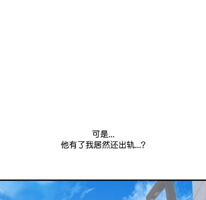 愛上按摩師第5話