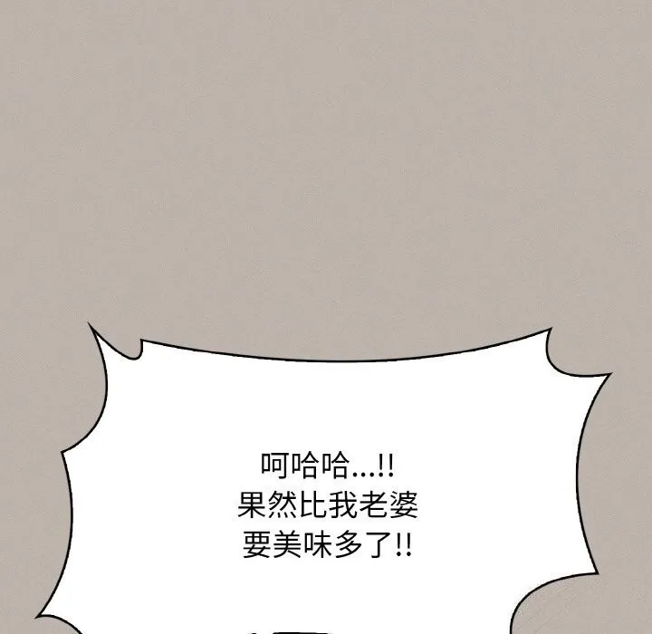 爱上按摩师-第5話 - 图片 69