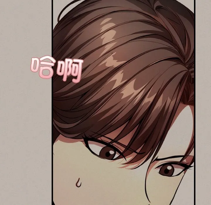 爱上按摩师-第5話 - 图片 67