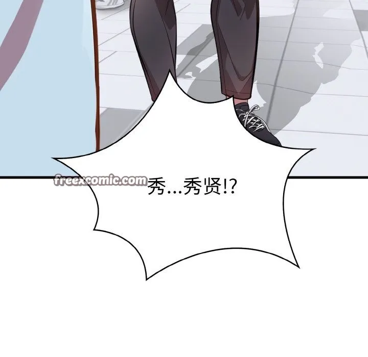 爱上按摩师-第5話 - 图片 80