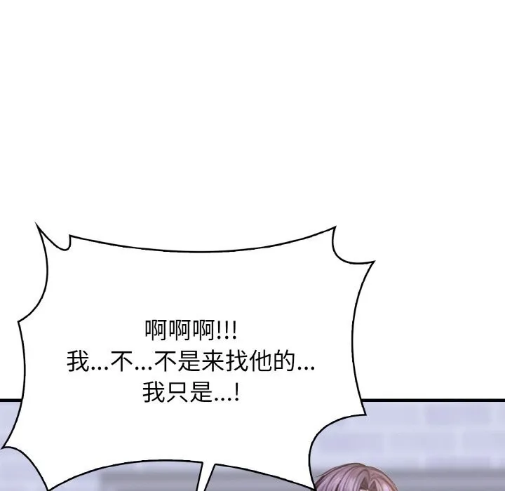 爱上按摩师-第5話 - 图片 97