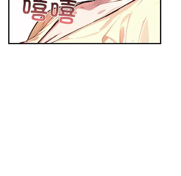 爱上按摩师-第5話 - 图片 107