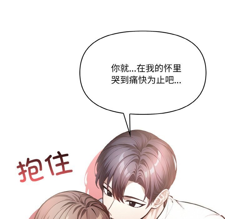 爱上按摩师第5話