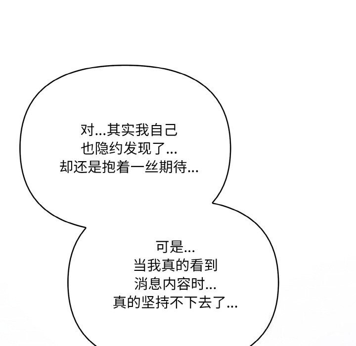 爱上按摩师第5話