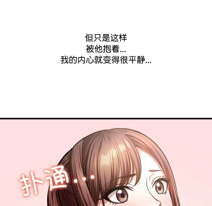 爱上按摩师-第5話 - 图片 123