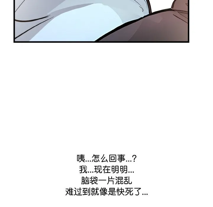 愛上按摩師第5話