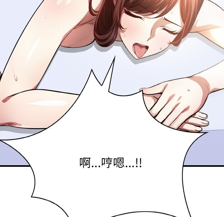 爱上按摩师第5話