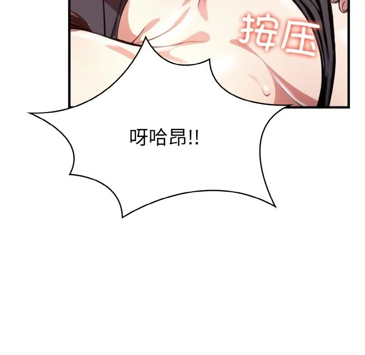 愛上按摩師第5話