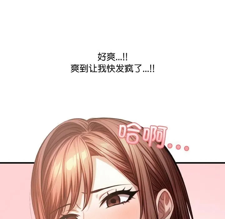 爱上按摩师-第5話 - 图片 157