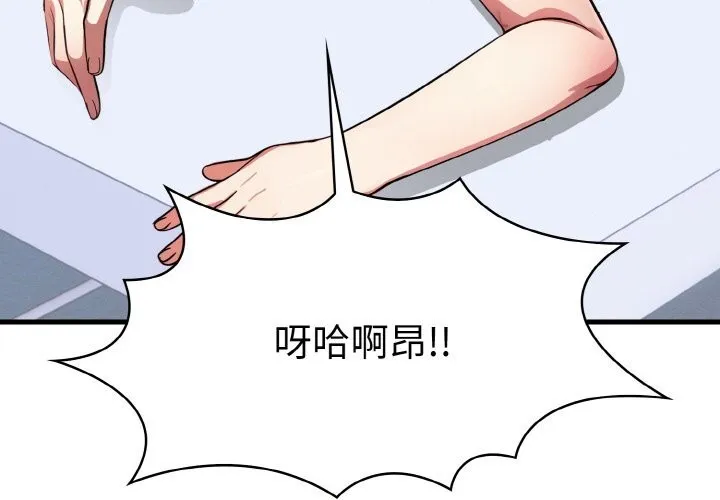 愛上按摩師第6話