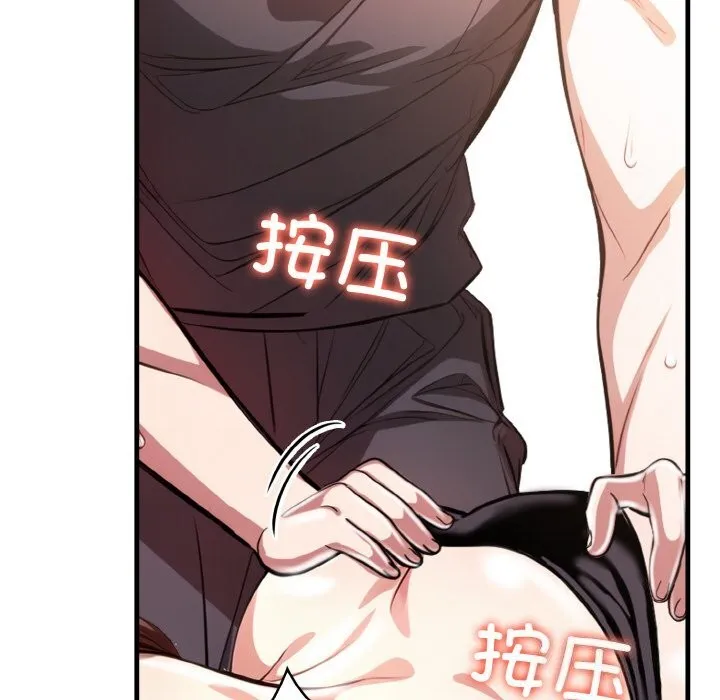 爱上按摩师-第6話 - 图片 6