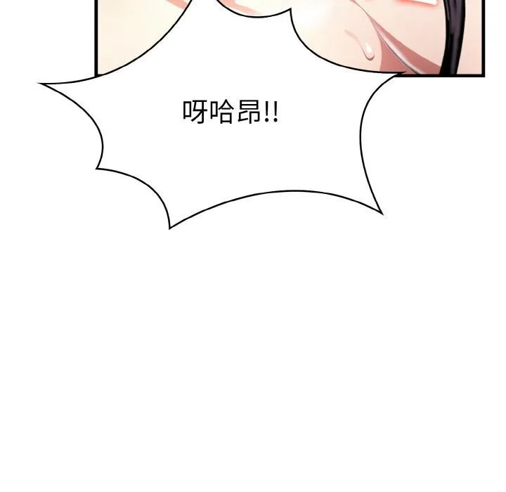 愛上按摩師第6話