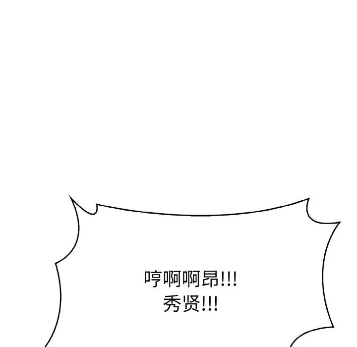 愛上按摩師第6話
