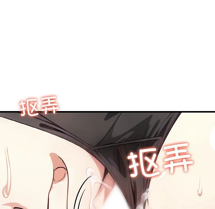 爱上按摩师-第6話 - 图片 20