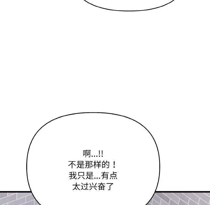 愛上按摩師第6話
