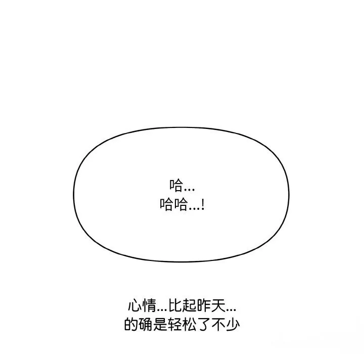 愛上按摩師第6話