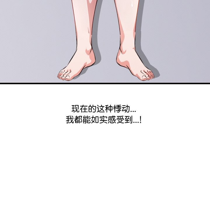 爱上按摩师第6話