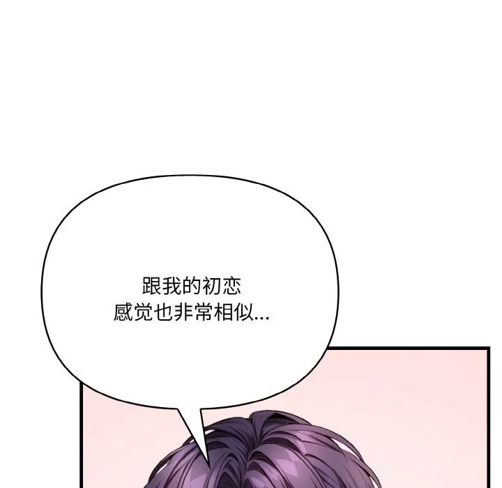 愛上按摩師第6話
