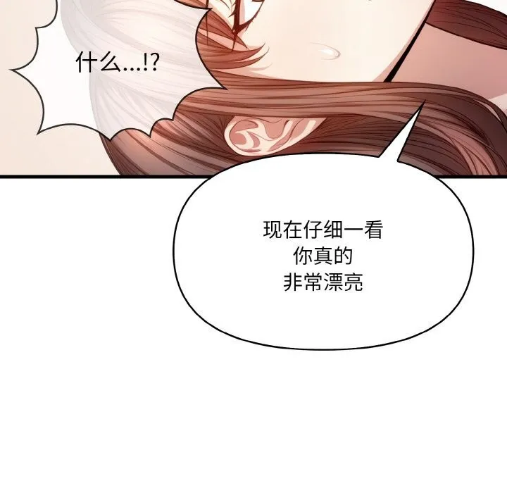 爱上按摩师-第6話 - 图片 39