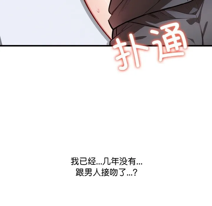 爱上按摩师-第6話 - 图片 69