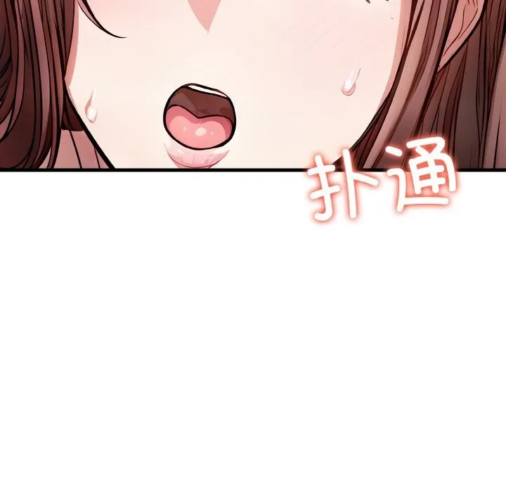 爱上按摩师-第6話 - 图片 71