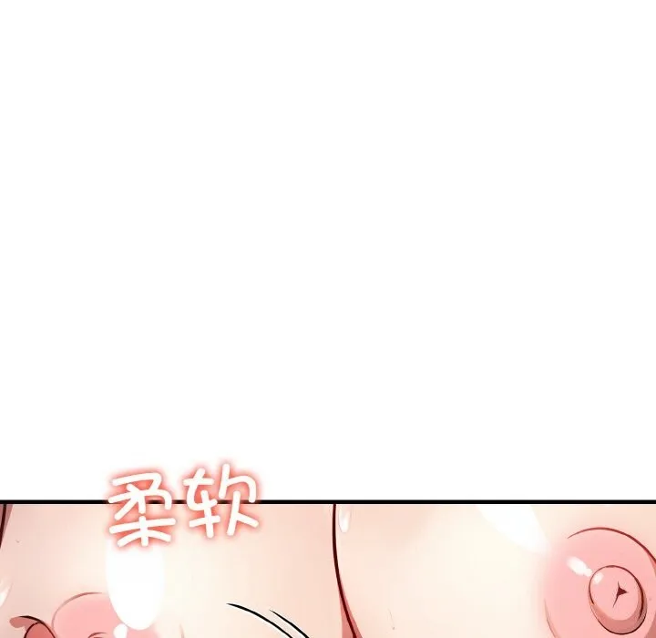 愛上按摩師第6話