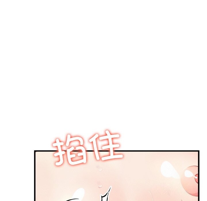 爱上按摩师第6話