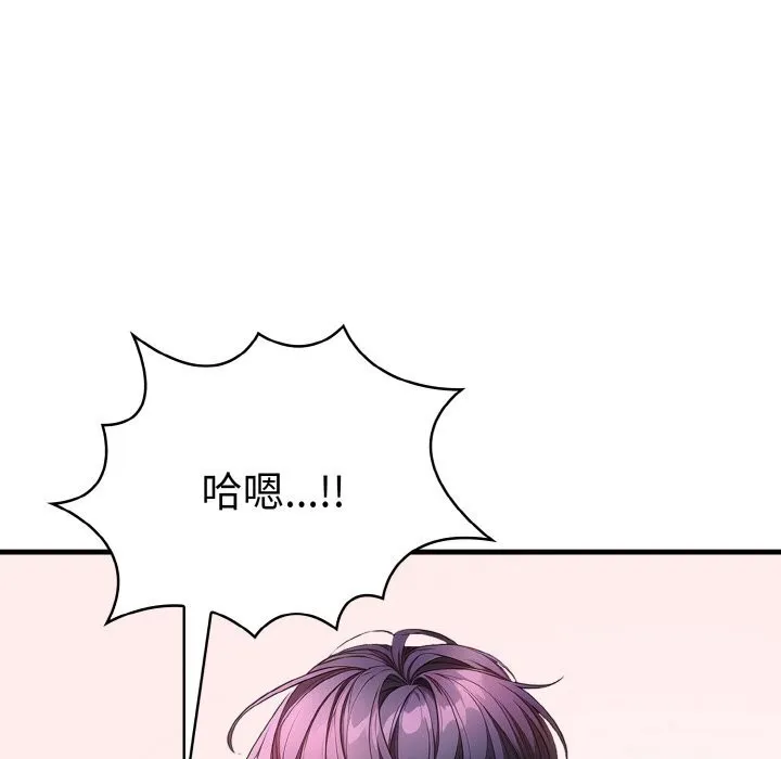 愛上按摩師第6話