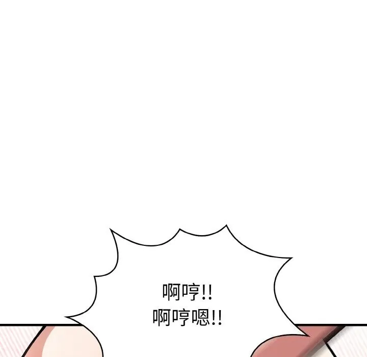 爱上按摩师-第6話 - 图片 108